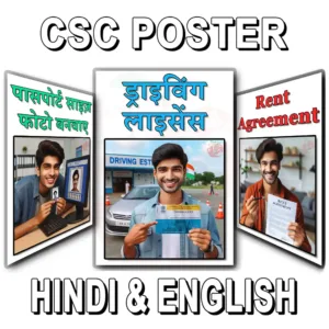 CSC Poster Combo Pack