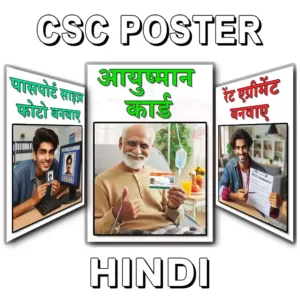CSC Poster Hindi, Cyber Cafe Poster Hindi