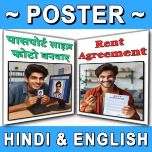 Cyber Cafe Poster Combo Pack | Poster Size A4 Paper - Premium Quality