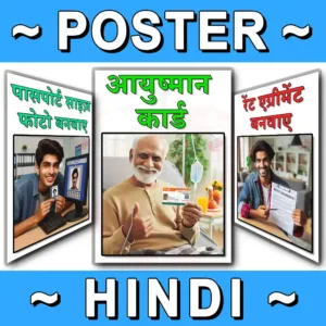 Cybar Cafe Poster Hindi