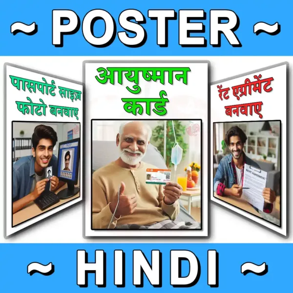 Cybar Cafe Poster Hindi