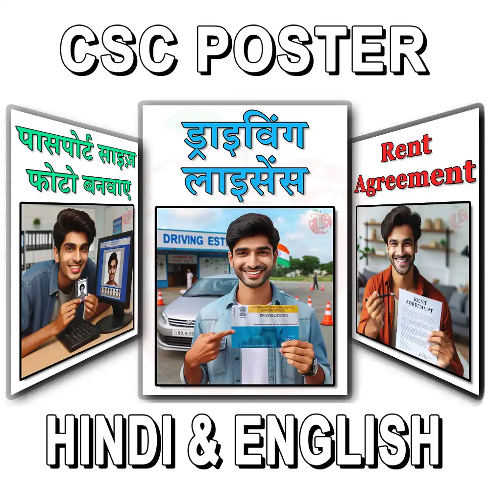 CSC-Poster-Combo